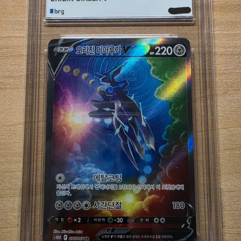 [BUNJANG] Pokemon Card Origin Dialga V SR Special Art 