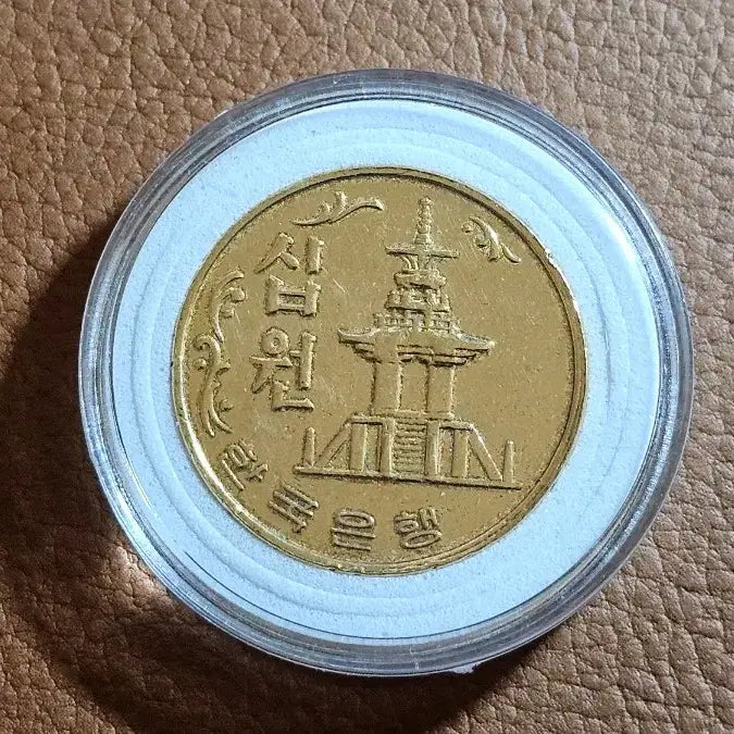[BUNJANG] 1966 Bank of Korea 10 Won Coin / 첫 발행 1966년 한국은행 10원 동전