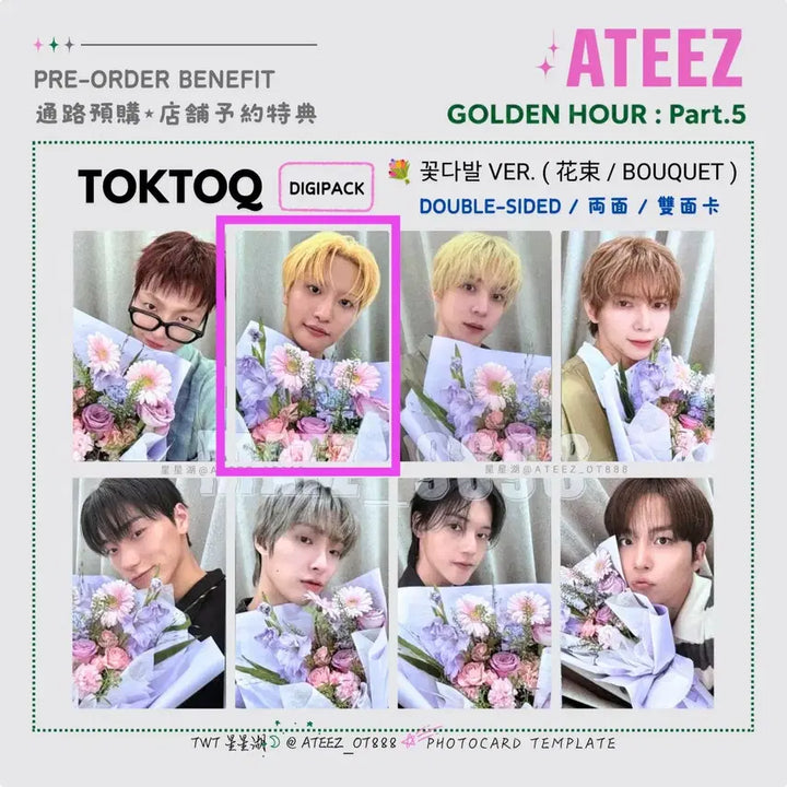 [BUNJANG] ATEEZ Seonghwa GOLDEN HOUR : Part.5 BAD TOKTOQ Lucky Draw Bouquet Ver. / 에이티즈 꽃다발 성화 - 톡큐 특전
