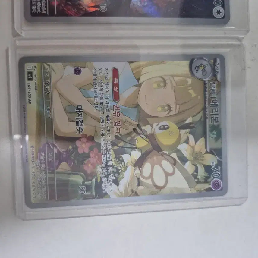 [BUNJANG] Pokemon Card (Chiriperi SAR, Embat AR, Lillie&