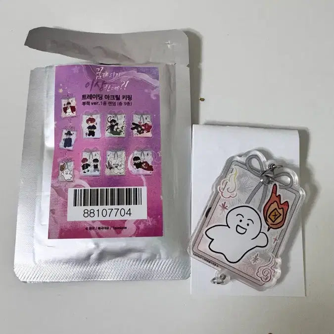 [BUNJANG] Is Your Sleep Strange?! Trading Acrylic Random Keyring / 꿈자리가 이상한데요?! 트레디딩 아크릴 랜덤 키링