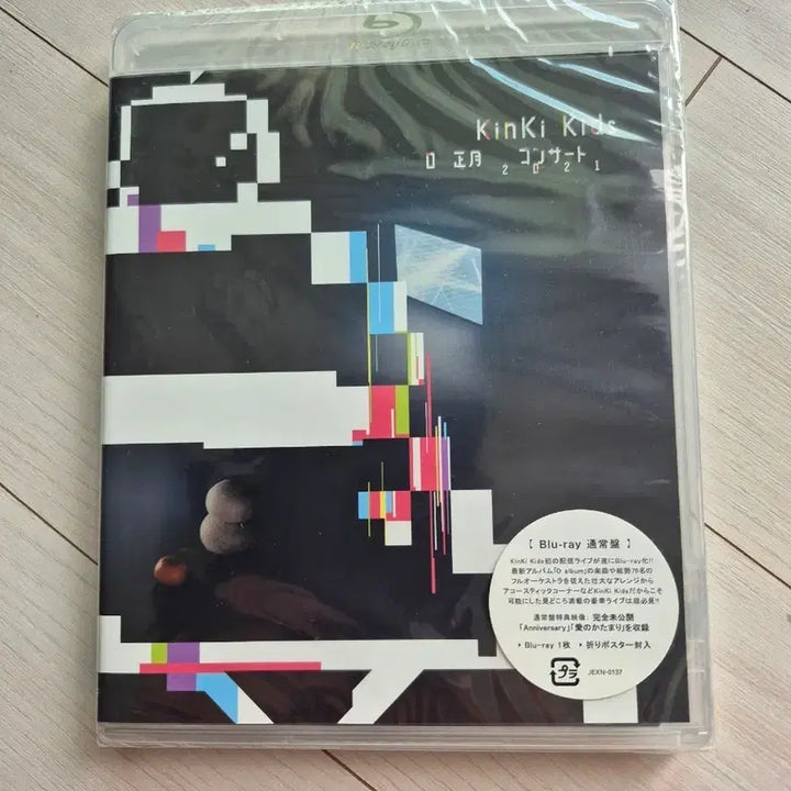 [BUNJANG] KinKi Kids Concert 2021 Blu-ray (Sealed) / 미개봉 KinKi Kids Blu-ray 콘서트 2021