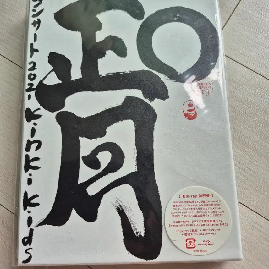 [BUNJANG] KinKi Kids Concert 2021 Blu-ray Limited Edition / KinKi Kids 콘서트 2021 Blu-ray 초회한정판