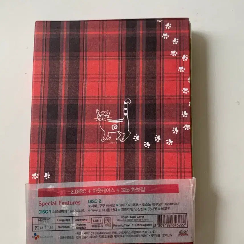 [BUNJANG] Gu Gu Is a Cat DVD / 구구는 고양이다 DVD