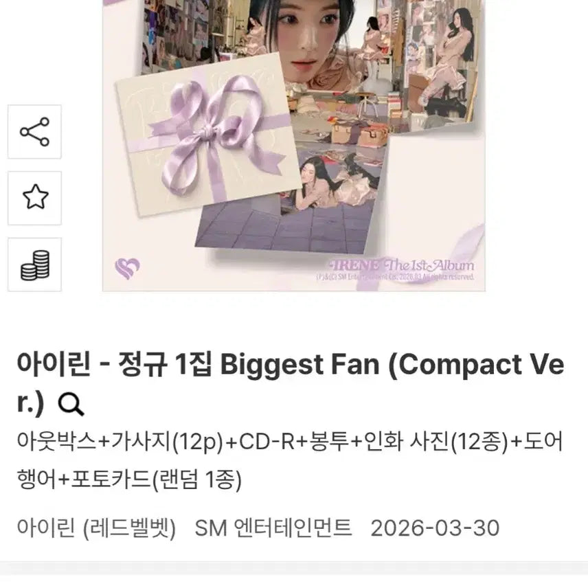 [BUNJANG] Red Velvet Irene Biggest Fan Compact Version Sealed Album / 아이린 Biggest Fan 컴팩트 버젼 미개봉 양도