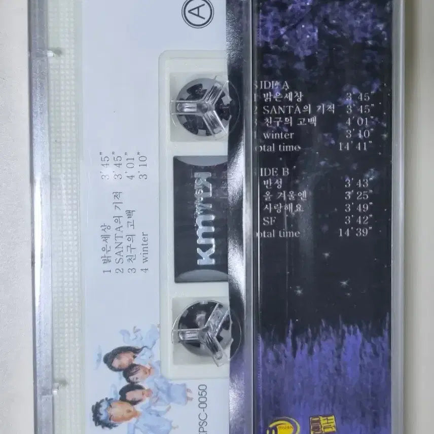 [BUNJANG] YUP 3rd Album Sealed Cassette Tape / 유피 3집 (미개봉 카세트테이프)