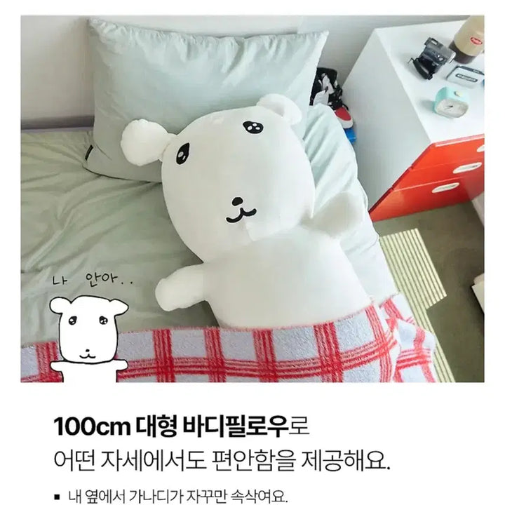 [BUNJANG] Ganady Authentic 100cm Mochi Body Pillow Plush / (미개봉) 정품 가나디 바디필로우 나안아 100cm 모찌인형 대형인형