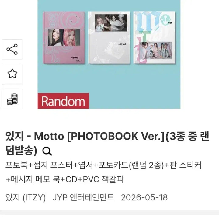 [BUNJANG] ITZY Motto Photobook C Version Sealed / 잇지 Motto 포토북 C 버젼 미개봉