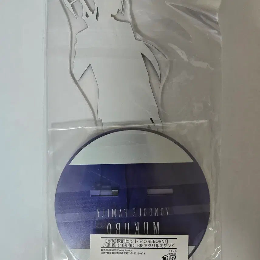[BUNJANG] Katekyo Hitman Reborn! Mukuro Rokudo Acrylic Standee / 가히리 무쿠로 아크릴
