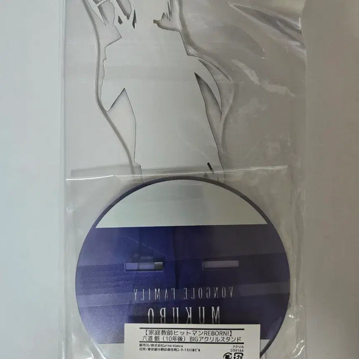 [BUNJANG] Katekyo Hitman Reborn! Mukuro Rokudo Acrylic Standee / 가히리 무쿠로 아크릴