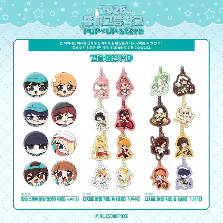 [BUNJANG] Zombie High School Dessert Squishy Charm Set B / 좀비고등학교 디저트 말랑 키링 B