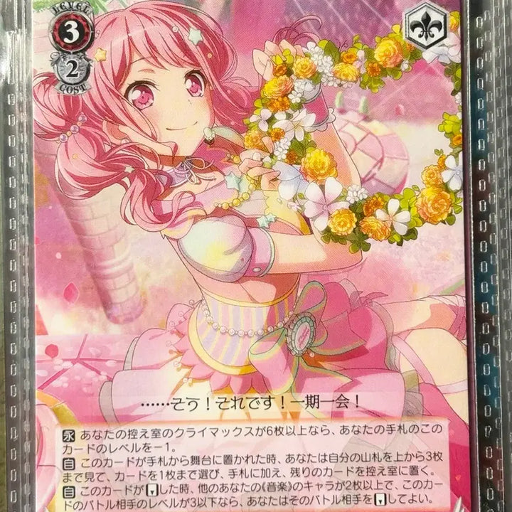 [BUNJANG] Bang Dream Maruyama Aya Weiss Schwarz Bundle Set / 뱅드림 마루야마 아야 슈발츠 일괄판매