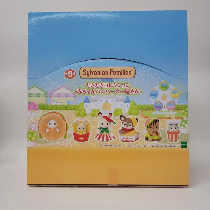 [BUNJANG] Sylvanian Families Baby Hamburger Blind Bag Set - Sealed / 풀박)실바니안 햄버거 가게 블라인드백  감자튀김 토끼 허스키 풀박 미개봉