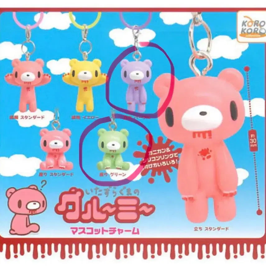 [BUNJANG] Glumiy Bear Mejirushi Gacha Mint Purple / 글루미베어 메지루시 가챠 민트 퍼플