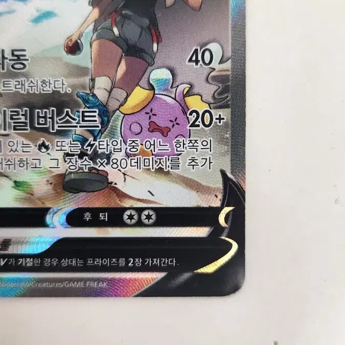 [BUNJANG] Rayquaza SR Card / (포켓몬카드 )  레쿠쟈 SR 판매합니다