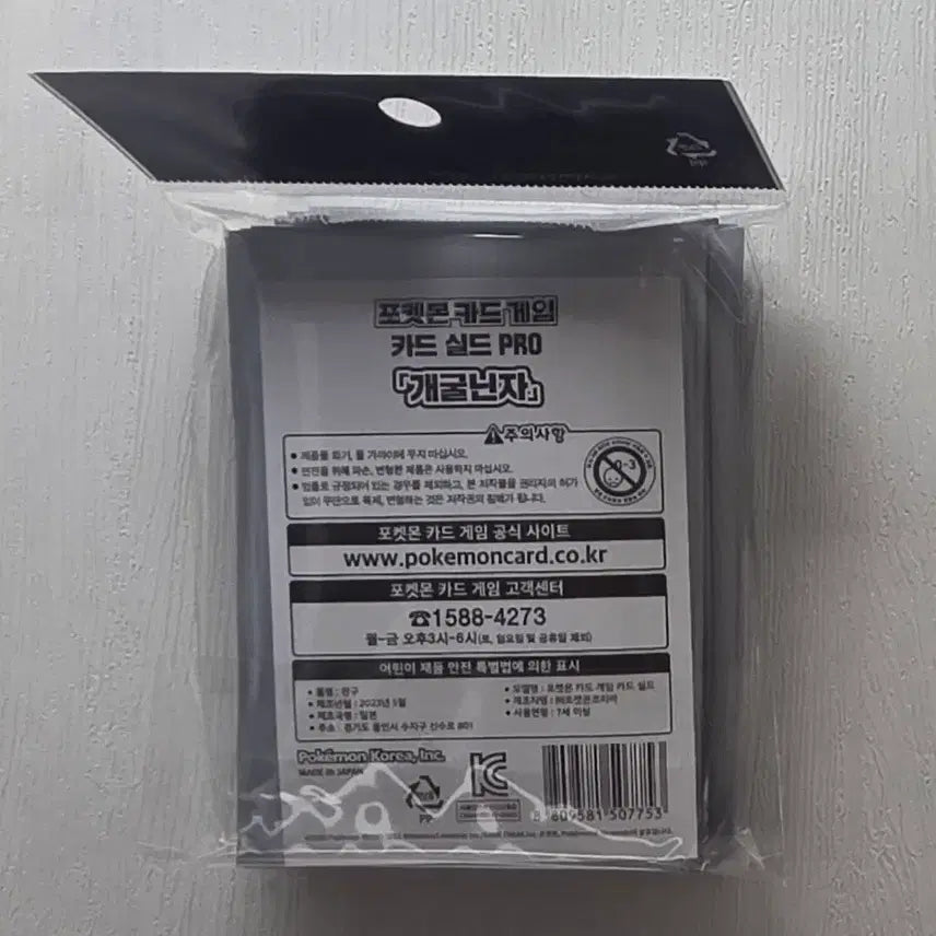 [BUNJANG] Pokemon Card Game Shield PRO Greninja Sleeves (Sealed, 64 pcs) / 포켓몬 카드 게임 실드 PRO 개굴닌자 미개봉 64매