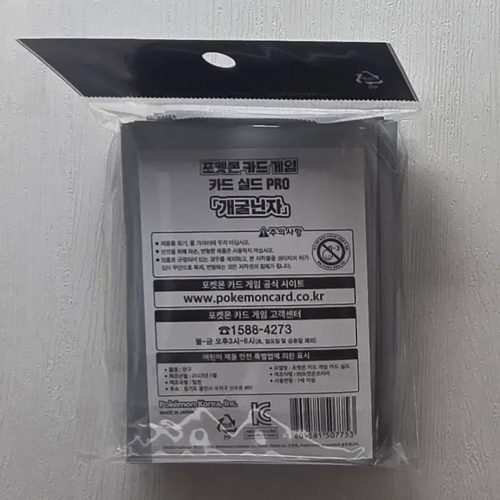 [BUNJANG] Pokemon Card Game Shield PRO Greninja Sleeves (Sealed, 64 pcs) / 포켓몬 카드 게임 실드 PRO 개굴닌자 미개봉 64매