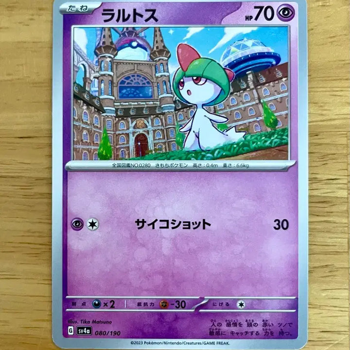 [BUNJANG] Pokemon Card Ralts 080/190 / 일판 포켓몬카드 랄토스 080/190