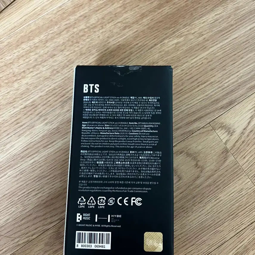 [BUNJANG] BTS Cradle Unsealed / Bts 크래들