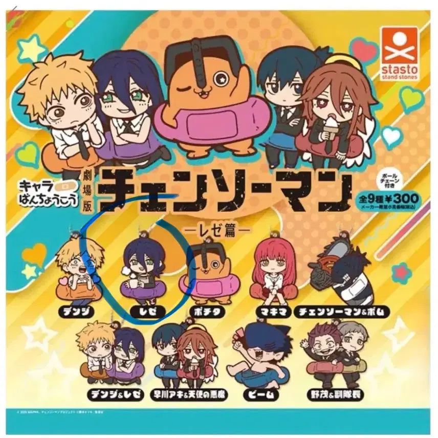 [BUNJANG] Chainsaw Man - The Flame Alchemist Rizz, K-On! Ritsu Tainaka Bundle Set / 체인소맨 레제, 케이온 리츠 가챠 일괄