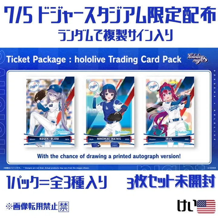 [BUNJANG] Hololive Dodgers Collaboration Card 2025 (Sealed) / 2025 홀로라이브 다저스 콜라보 카드 미개봉