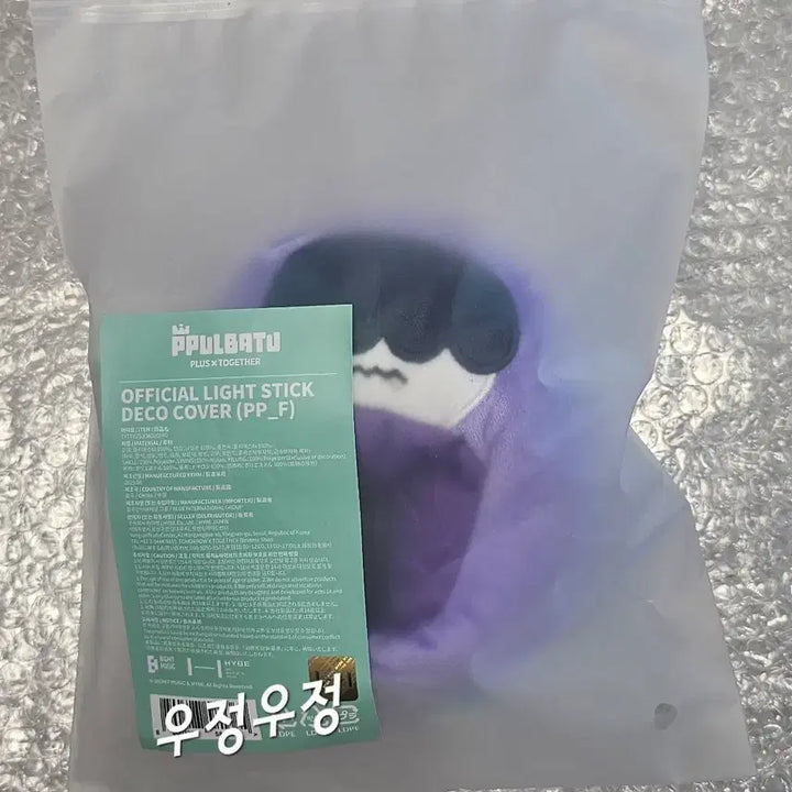 [BUNJANG] Bbunbatu Moabong Cover 2 Hmyaring Photocard Holder (Sealed) / 미개봉,새상품)뿔바투 모아봉커버2-흠냐링