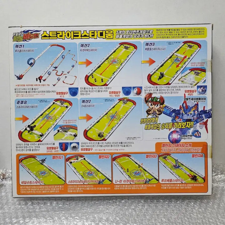 [BUNJANG] Son Goku Classic Toy Battle Binders Strike Stadium (Sealed) / 고전완구 손오공 정품 구슬대전 배틀비드맨 스트라이크스타디움 미개봉품