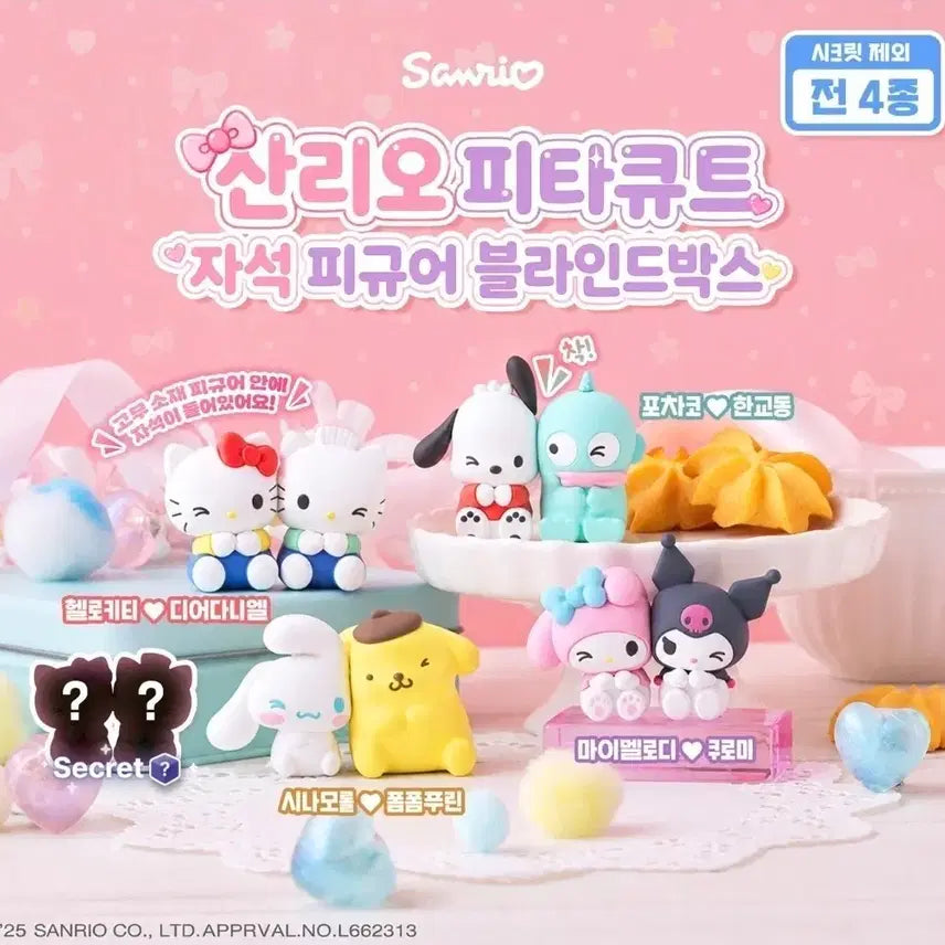 [BUNJANG] Sanrio Pitake Cute Magnet Figure (My Melody &amp; Kuromi) / 산리오 피타큐트 자석 피규어(마이멜로디&amp;쿠로미)