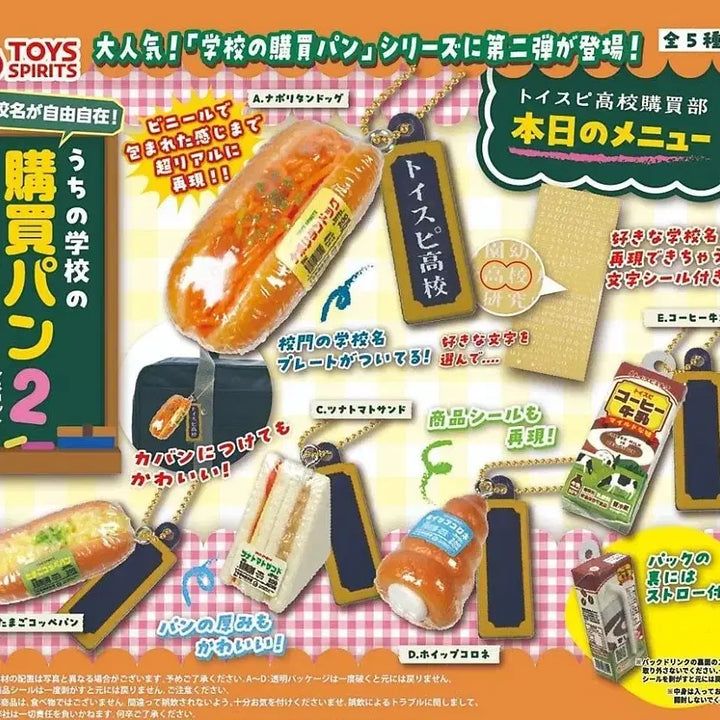 [BUNJANG] Our School Bakery Bread Series Gachapon Figures Set / (4종일괄)우리학교매점빵 나폴리탄 핫도그 참치토마토산도 코로네 커피우유 가챠 피규어 키링