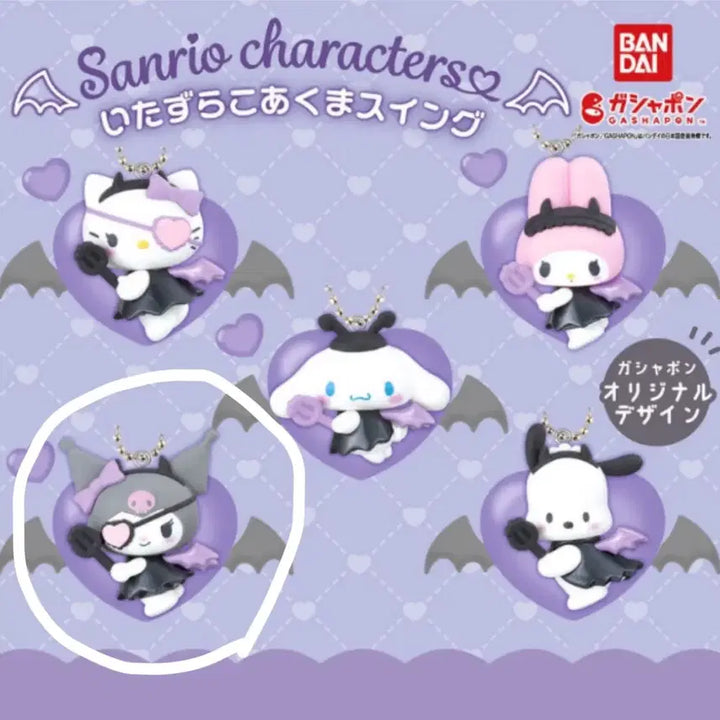 [BUNJANG] Sanrio Devil Swing Gacha Kuromi / 산리오 악마 스윙 가챠 쿠로미