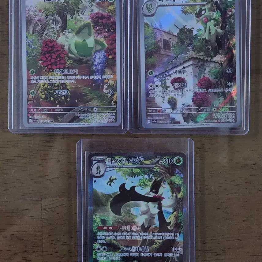 [BUNJANG] Pokemon Card SAR Set / 포켓몬카드 sar셋트