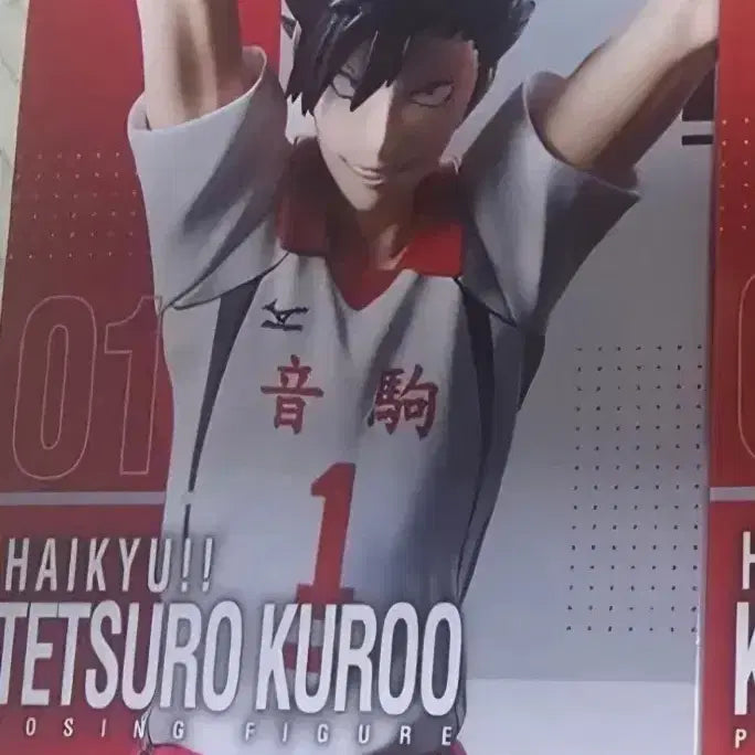 [BUNJANG] Banpresto Haikyuu!! Tetsuro Kuroo Second Uniform Ver. Figure / 반프레스토 하이큐!! 쿠로오 테츠로 피규어 세컨드 유니폼 ver.