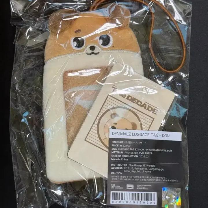 [BUNJANG] Day6 Denimals Luggage Tag Bundle Set (Sealed) / 일괄, 미개봉 원가양도) 데이식스 데니멀즈 러기지택