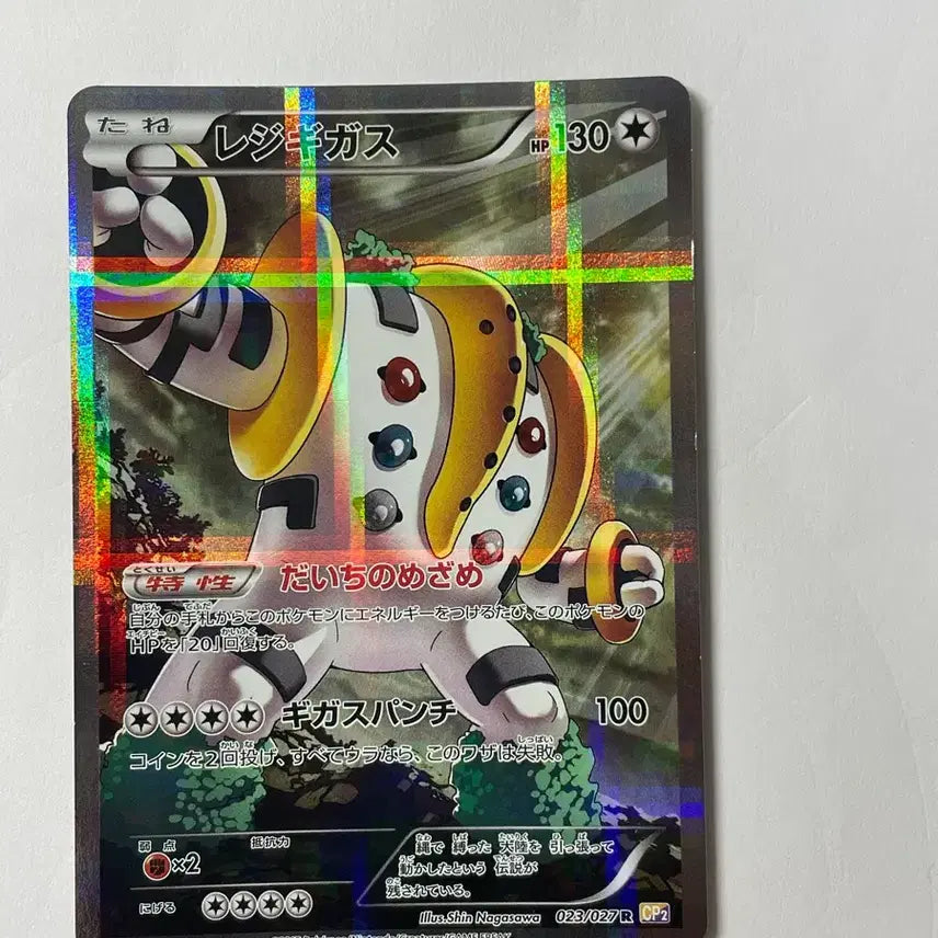 [BUNJANG] Pokemon Card Regigigas 023/027 R CP2 Japanese / 포켓몬 카드 레지기가스 023/027 R CP2 일판