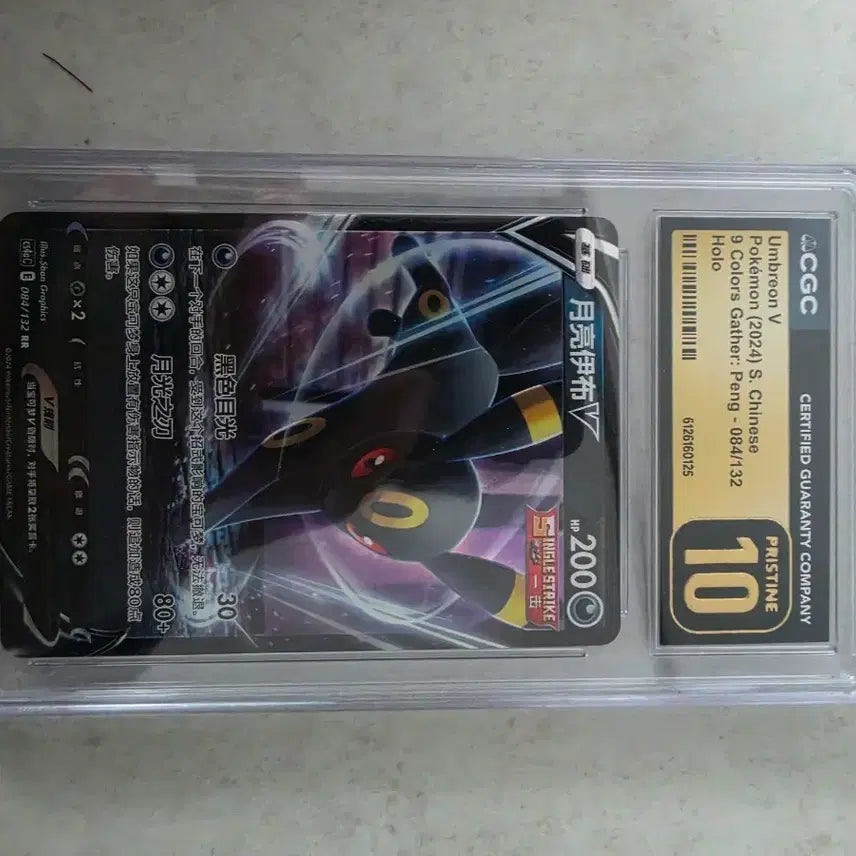 [BUNJANG] CGC Graded Umbreon V 10 Black Label Chinese Edition Pokemon Card / CGC프리스틴10등급 포켓몬 카드 중판 블래키 클레버 V 10등급