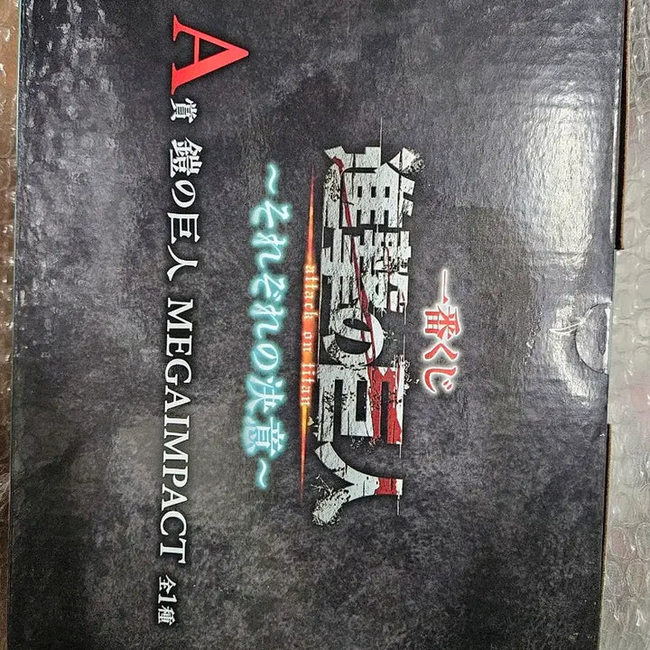 [BUNJANG] Attack on Titan Ichiban Kuji Armor Titan A Prize + Jaw Titan B Prize Figure Bundle Set / 진격의거인 이치방쿠지 갑옷거인A상+턱거인B상 일괄로 팝니다