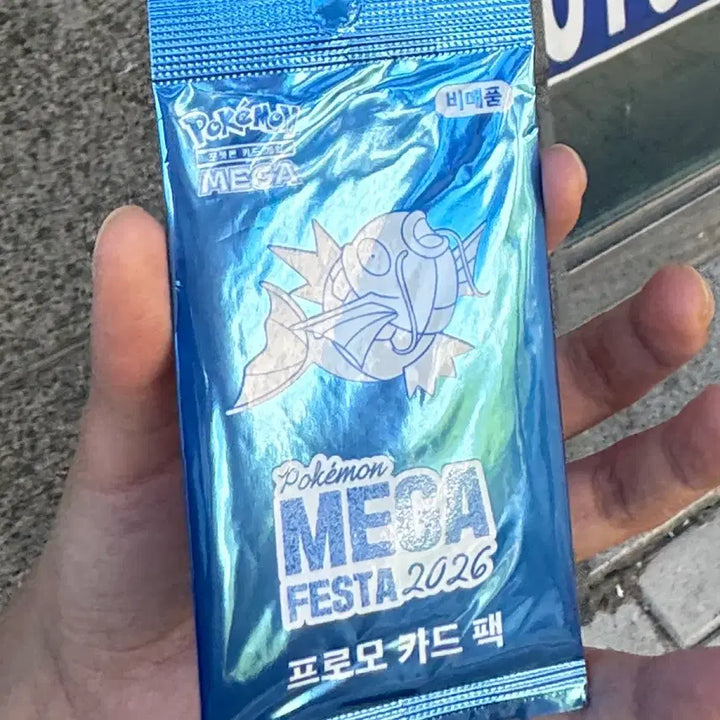 [BUNJANG] Pokemon Magikarp Promo Card Sealed / 포켓몬 잉어킹 프로모카드 (현물 미개봉)