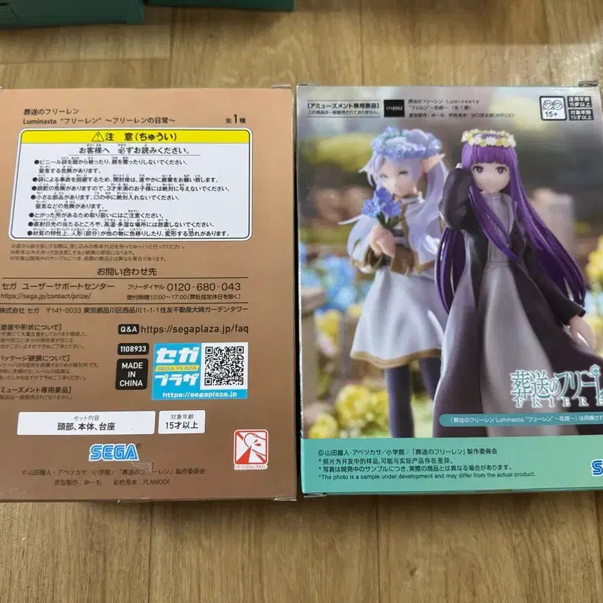 [BUNJANG] Frieren: Beyond Journey&