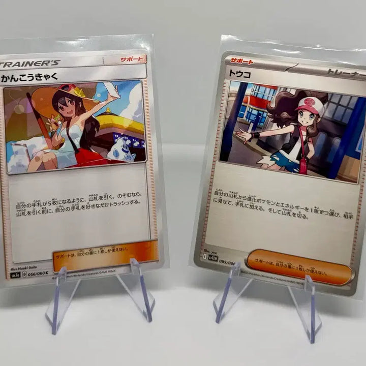 [BUNJANG] Pokemon Card Tourist + Ninetales / [일본판] 포켓몬 카드 관광객  + 투희