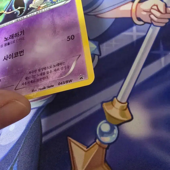 [BUNJANG] Meloetta Promo Card (BW2 Strategy Guide Inclusion) / 메로엣타 프로모 카드 BW2 공략집 (수록)