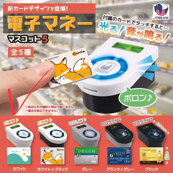 [BUNJANG] Electronic Coin Traffic Card Mascot Series 5 White / 소리나는 전자화폐 교통 카드 마스코트 5탄 화이트(새상품)