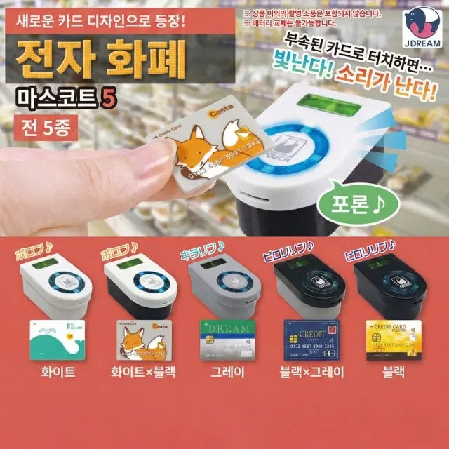 [BUNJANG] Electronic Coin Traffic Card Mascot Series 5 White / 소리나는 전자화폐 교통 카드 마스코트 5탄 화이트(새상품)