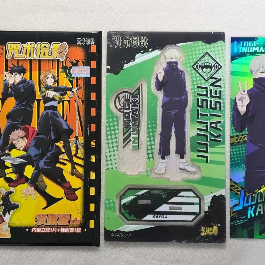 [BUNJANG] Jujutsu Kaisen Toge Inumaki Domain Expansion Acrylic Stand / 주술회전 이누마키 토게 영역전개 아크릴스탠드