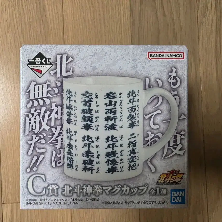 [BUNJANG] Fist of the North Star Ichiban Kuji C Prize Mug Cup (Sealed) / (미개봉/현물)제일복권 북두의권 C상 머그컵