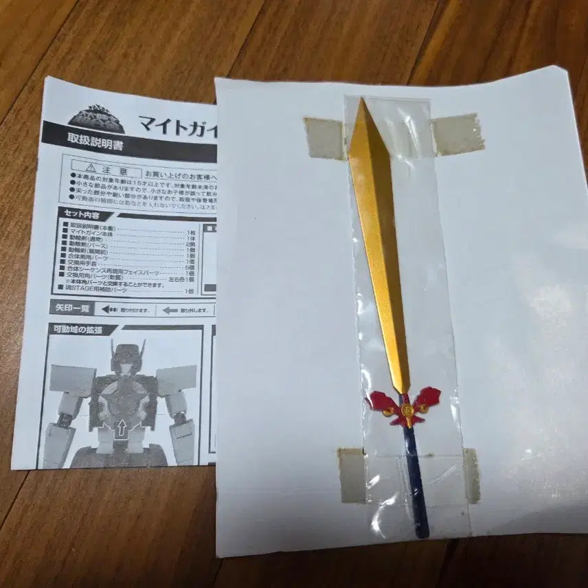[BUNJANG] Bandai Chogokin Might Gaine / 반다이 초합금 용자물 마이트가인 용자물