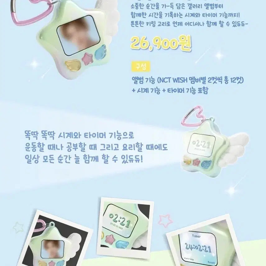 [BUNJANG] NCT WISH Mega Coffee Mini Log Keyring / MY WISH 미니로그 키링 NCT WISH 엔시티 위시 메가커피