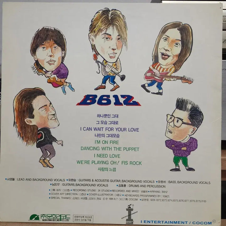 [BUNJANG] B612 Korean Heavy Metal LP / 한국 헤비메틀 B612  LP