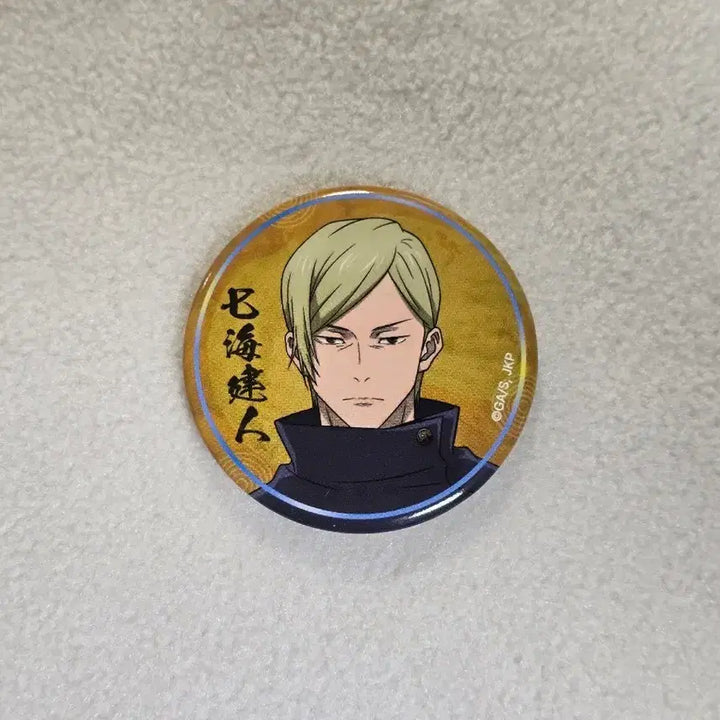 [BUNJANG] Jujutsu Kaisen Nanami Kento Kaigyokugyoketsu Kuji Can Badge / 주술회전 나나미 켄토 회옥옥절 쿠지 캔뱃지