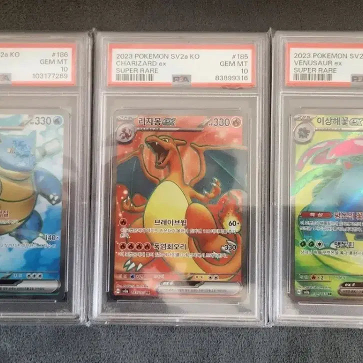 [BUNJANG] 2023 Pokemon Card 151 Charizard, Blastoise, Venusaur EX PSA 10 3-Card Set / 2023 포켓몬카드 151 3대장(리자몽,거북왕, 이상해꽃) ex PSA 10 3종 세트