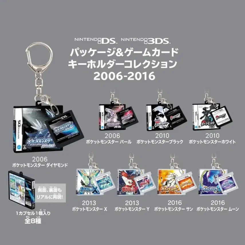 [BUNJANG] Pokemon Black Game Cartridge Keychain / 포켓몬 패키지 카트리지 키링 블랙
